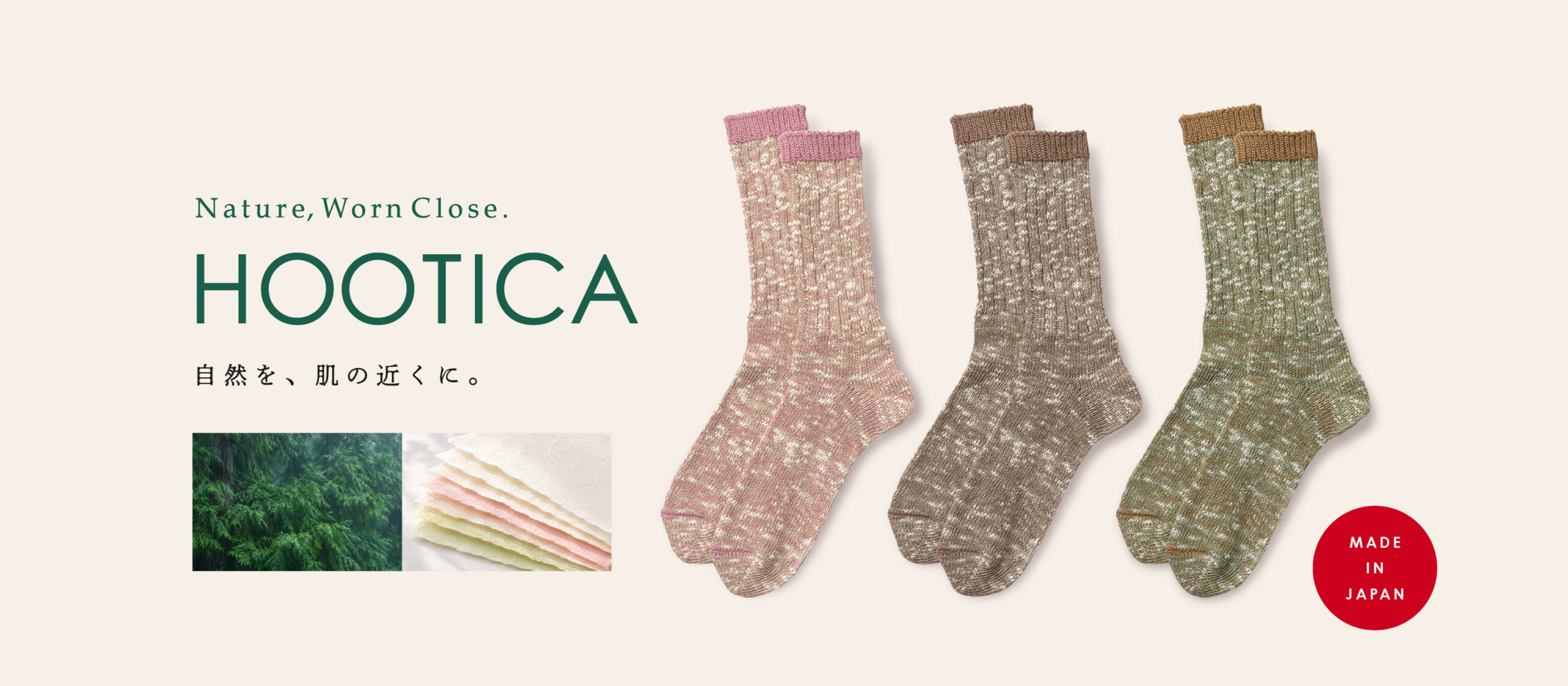 HOOTICA